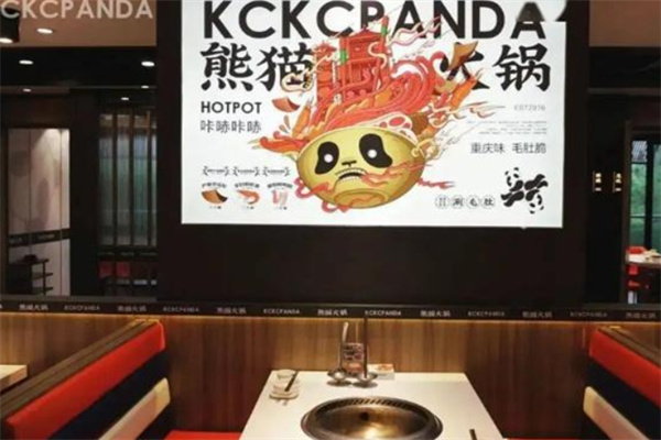 熊猫火锅