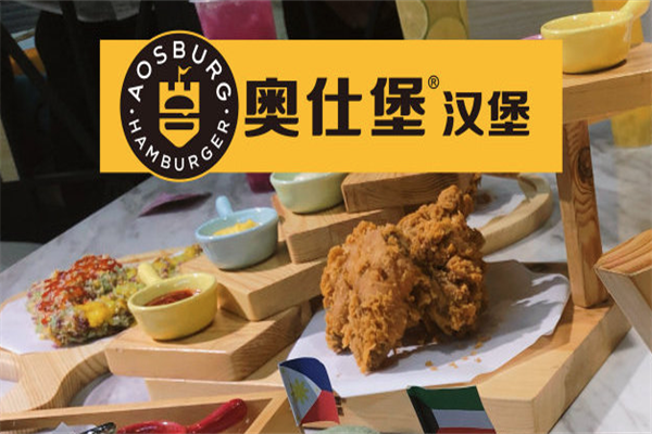 奥仕堡汉堡