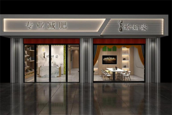 娇妍姿专业减肥 娇妍姿专业减肥