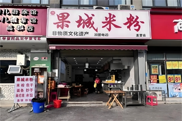 果城米粉