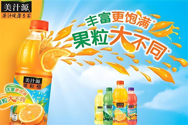 美汁源果粒橙