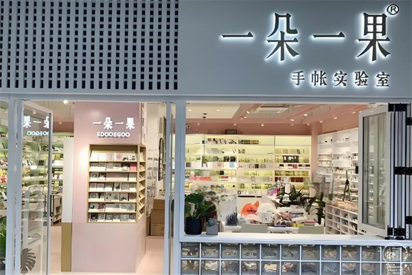 一朵一果手帐