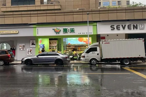 喜果果切水果捞