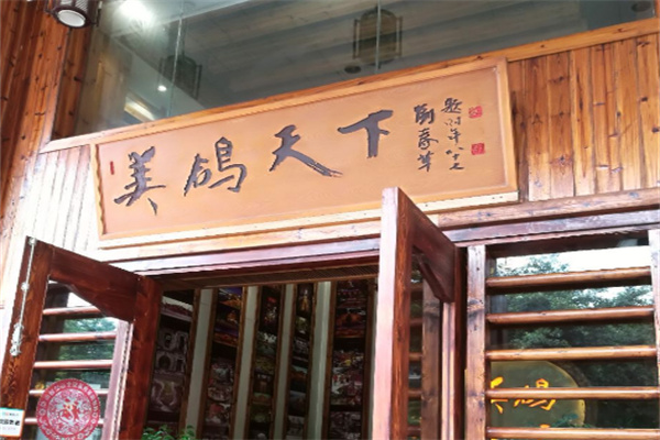 美鸽天下火锅 美鸽天下火锅