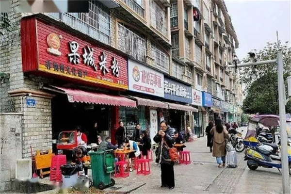 果城米粉