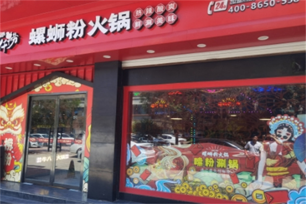 九仟捞螺蛳粉火锅