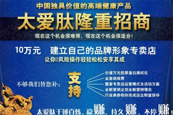 太爱肽胶原蛋白肽