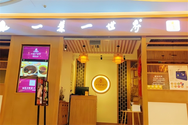 一叶一菩提藏茶火锅