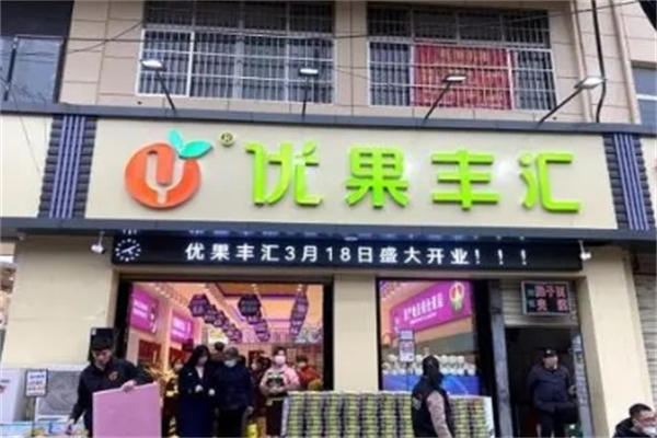 优果丰汇