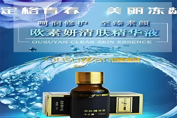 欧素妍