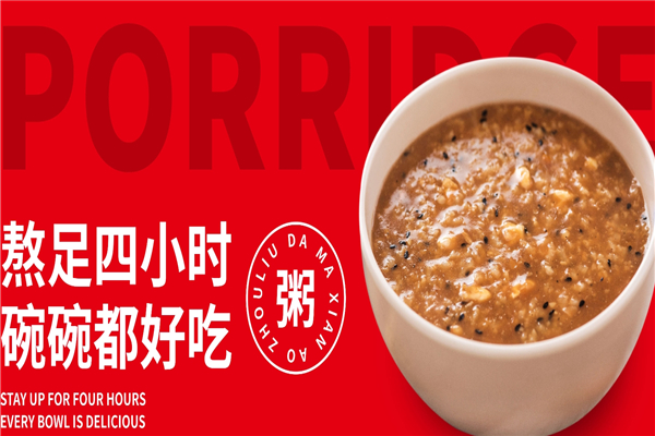 刘大妈现熬粥