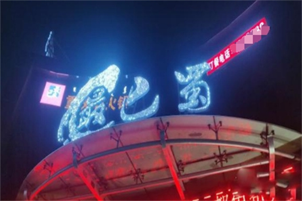 最巴蜀成都火锅