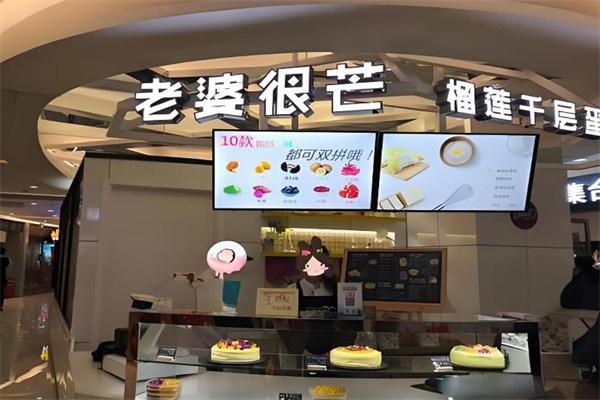 老婆很芒