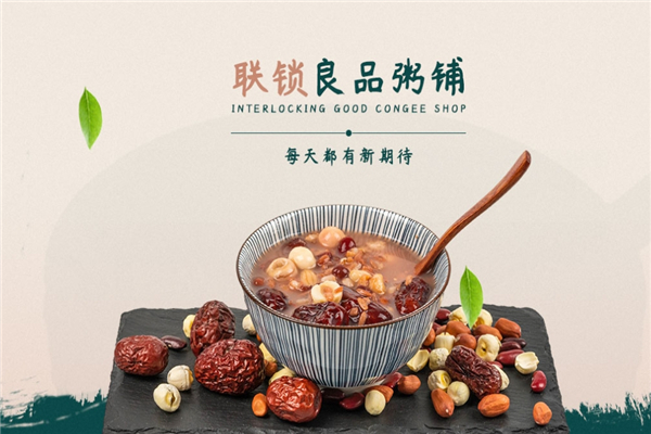 良品粥铺 良品粥铺