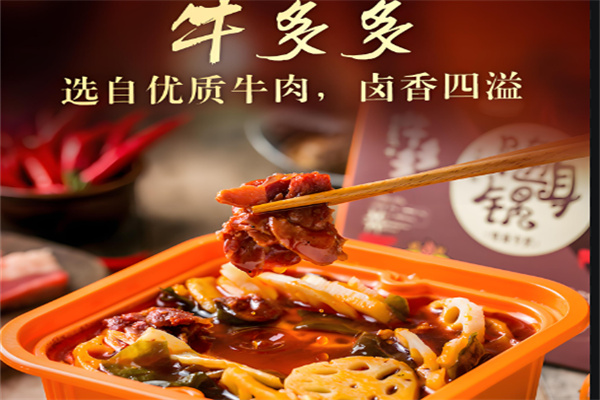 牛多多潮汕牛肉火锅自助餐厅