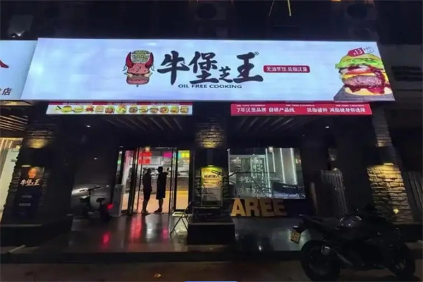 牛堡芝王 牛堡芝王