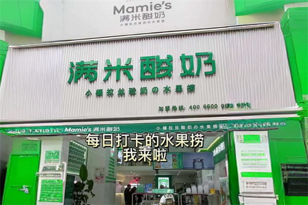 mamie酸奶水果捞
