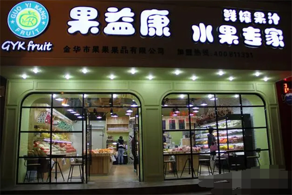 果益康水果