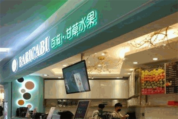 百滋甘草水果 百滋甘草水果