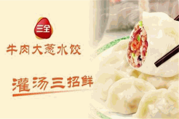 三全水饺加盟总部在哪里