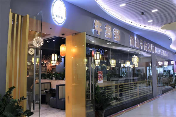 牛多多潮汕牛肉火锅自助餐厅