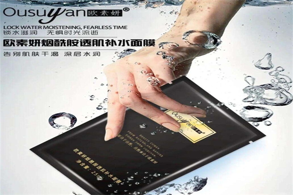 欧素妍