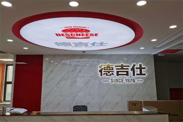 德吉仕汉堡