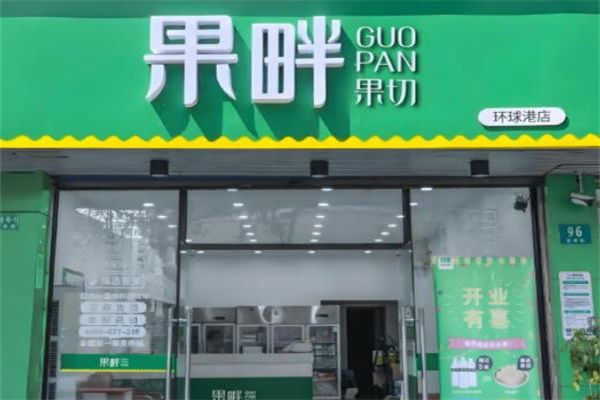 果畔切果SHOW水果捞