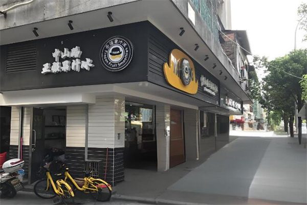 亚强果汁冰 亚强果汁冰