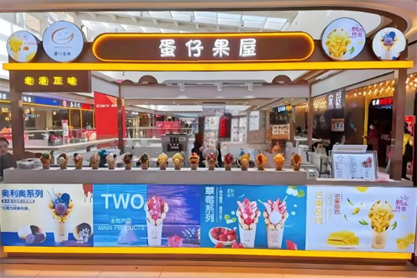 蛋仔果屋 蛋仔果屋