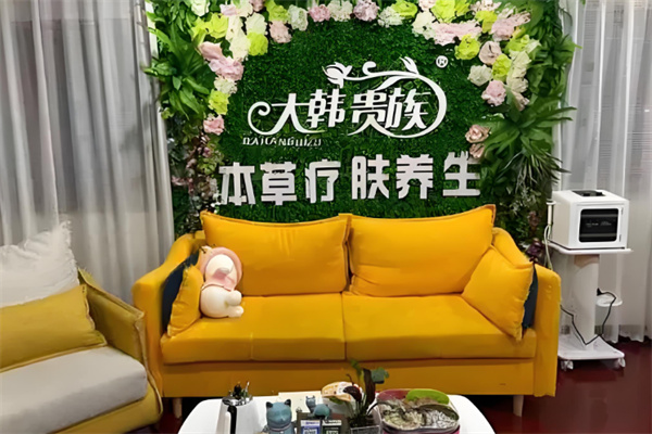 大韩贵族祛斑祛痘 大韩贵族祛斑祛痘