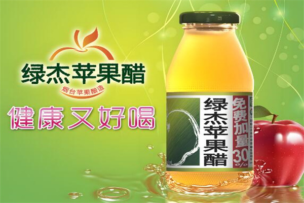 绿杰苹果醋