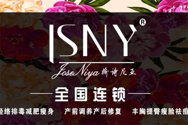 娇诗尼亚减肥