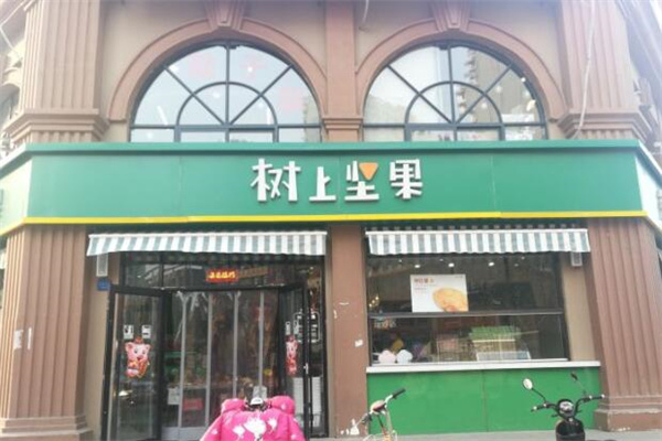 树上坚果加盟电话号码是多少