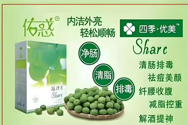 四季优美随便果