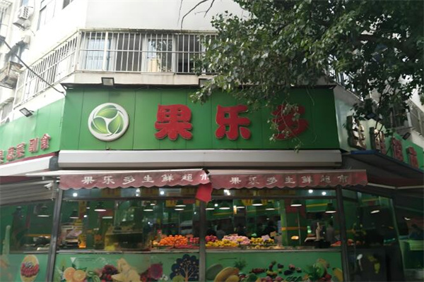 果乐多