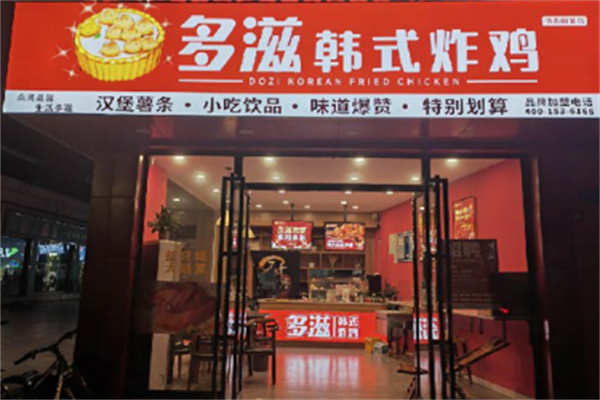 多滋韩式炸鸡汉堡 多滋韩式炸鸡汉堡