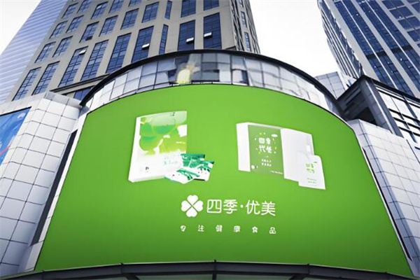 四季优美随便果