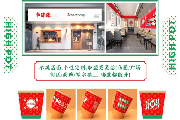 李陈张豆浆油条集市