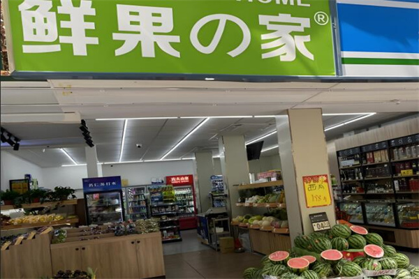 鲜果之家水果店 鲜果之家水果店