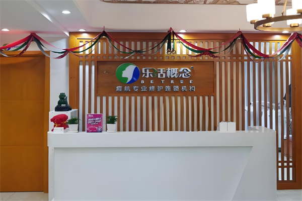 乐活概念祛痘抗敏