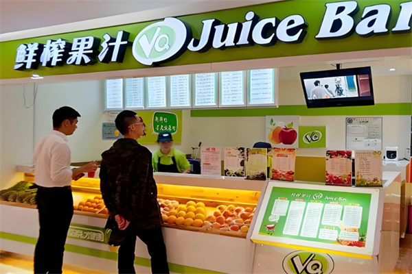 VQ鲜榨果汁