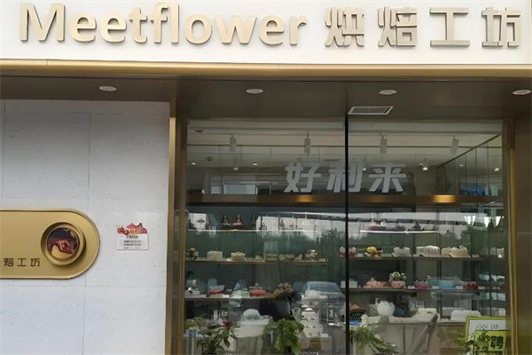 麦子花果蛋糕