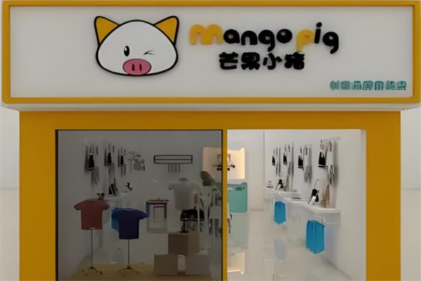 芒果小猪童装