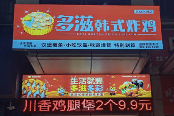 多滋韩式炸鸡汉堡 多滋韩式炸鸡汉堡