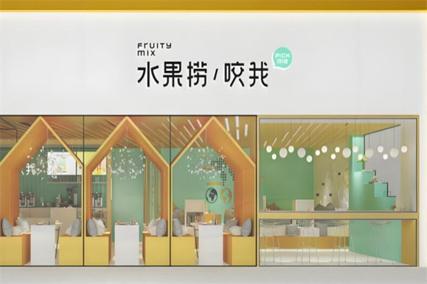 咬我水果捞饮品