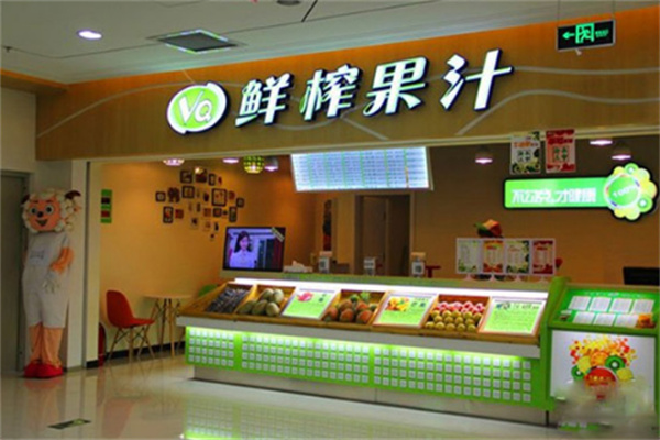 VQ鲜榨果汁