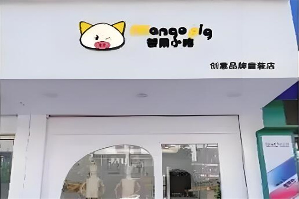 芒果小猪童装