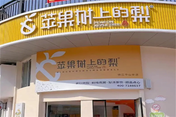苹果树上的梨饮品