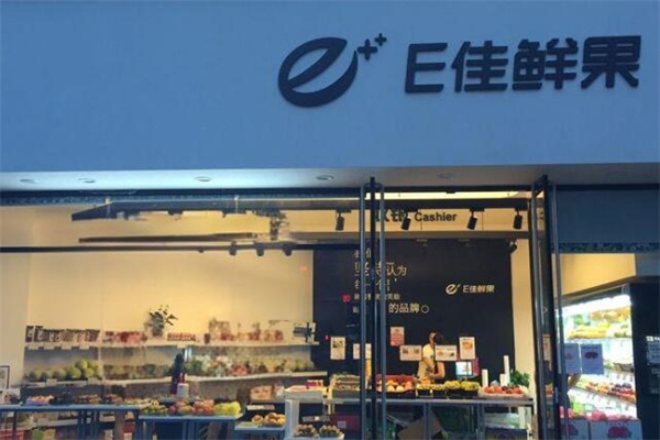 E佳鲜果